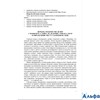 изд-во Детство-Пресс МетПособ Тихомирова Е.В. ФГОС ДО. Современные игры по развитию речи детей 5-7 л РА000042684