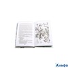 изд-во ДетЛит ШБ Третий в пятом ряду Алексин А.Г. РА-00002146