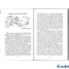 изд-во Самовар ШБ Верный друг.Рассказы о собаках.Сборник Чехов А.,Куприн А. РА000007151