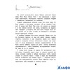 изд-во Эксмо МояБолСемья День карапузов оранжевое оформление Емец Д.А. РА000014360