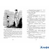 изд-во Махаон ЧтенЛучУч Бобик в гостях у Барбоса Носов Н.Н. РА000017567
