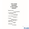 изд-во Эксмо МоиЛюбСтих Что такое хорошо Маяковский В.В. РА000022074