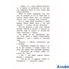 изд-во Эксмо КнМоиДрузья Василиса Прекрасная:волшебные русские сказки ил.Т.Фадеевой РА000026352
