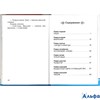 изд-во Омега ШБ Счастливо,Ивушкин Токмакова И.П. РА000026507