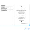 изд-во Омега ШБ Счастливо,Ивушкин Токмакова И.П. РА000026507