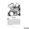 изд-во Эксмо ВселенФант Миллион и один день каникул Велтистов Е.С. РА000026695