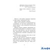 изд-во АСТ ШколЧтен Золотая роза Паустовский К.Г. РА000028507