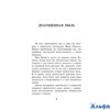 изд-во АСТ ШколЧтен Золотая роза Паустовский К.Г. РА000028507