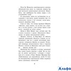 изд-во АСТ ШколЧтен Золотая роза Паустовский К.Г. РА000028507