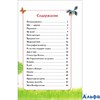 изд-во Росмэн ДетскБибл Моя вообразилия.Стихи Заходер Б.В. РА000029597