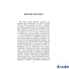 изд-во АСТ ШколЧтен Шинель.Петербургские повести Гоголь Н.В. РА000030263