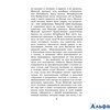 изд-во АСТ ШколЧтен Шинель.Петербургские повести Гоголь Н.В. РА000030263