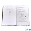 изд-во ДетЛит ШколБибл На дне.Дачники М.Горький РА000033069