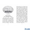 изд-во Махаон ЧтенЛучУч Городок в табакерке Одоевский В.Ф. РА000034189