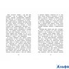 изд-во Махаон ЧтенЛучУч Городок в табакерке Одоевский В.Ф. РА000034189