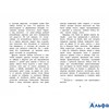 изд-во Махаон ЧтенЛучУч Городок в табакерке Одоевский В.Ф. РА000034189