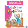 изд-во АСТ БНШ Рассказы для детей Тэффи Н.А. РА000040419 - фото 118453