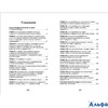 изд-во Росмэн ВнеклЧтен Приключения капитана Врунгеля Некрасов А.С. РА000041111