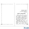 изд-во АСТ ДошкЧтен Истории про Алису Селезневу К.Булычев РА000041829