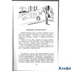изд-во ДетЛит ШколБибл Ночь после выпуска Тендряков В.Ф. РА000042608