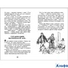 изд-во Росмэн ВнеклЧтен В стране вечных каникул Алексин А.Г. РА000044904