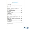 изд-во Самовар ШколБибл Приключения желтого чемоданчика Прокофьева С.Л. РА000045540