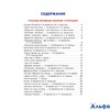 изд-во Росмэн ИлСборник Хрестоматия.Младшая группа детского сада РА000011389