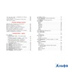 изд-во Росмэн ИлСборник Хрестоматия.Младшая группа детского сада РА000011389