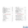 изд-во Росмэн ИлСборник Хрестоматия.Младшая группа детского сада РА000011389