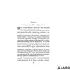 изд-во Эксмо КласВШколеНО Гаргантюа и Пантагрюэль Рабле Ф. РА000013167