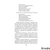 изд-во Эксмо КласВШколеНО Гаргантюа и Пантагрюэль Рабле Ф. РА000013167