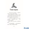 изд-во Эксмо ДетЛапДруж Чей жеребёнок? Т.Нолан РА000044114