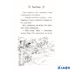 изд-во Эксмо ДетЛапДруж Чей жеребёнок? Т.Нолан РА000044114