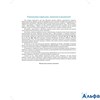 изд-во Детство-Пресс Р тет Нищева Н.В. ФГОС ДО. Тетр. д/обуч. грамоте детей дошк. возр. цв. №2 РА000035680