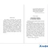 изд-во АСТ ШколЧтен Принц и нищий М.Твен РА000045459