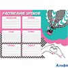 Расписание А4 Мечтай выб. УФ-лак 235г/м2 60353 Феникс 60353 - фото 122968