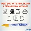 Маркер краска 4мм желтый PM-03 MunHwa РА000010175
