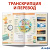 Книга Первые 500 английских слов 60 стр. 5503245 РА-00011814