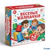 Игра Веселые колпачки РА-00012171