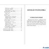 изд-во АСТ Пособ Ин30Дней Матвеев С.А. Шведский за 30 дней РА-00012414