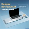 Покрытие настоль. 38х59см прозр. 237088 STAFF РА000043631
