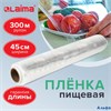 Пленка пищевая ПЭ 450мм х 300м 6 мкм вес 0,73кг+-5% 605042 Laima РА-00012565