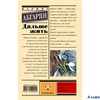изд-во АСТ ПБ ЭксклюзНовКлас Дальше жить Абгарян Н.Ю. РА-00012631