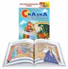 изд-во АСТ ЧитСамБезМамы Сказка о царе Салтане, о сыне его славном и могучем богатыре князе Гвидоне  РА-00010436