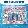 Набор Школа Деда Мороза пазл + книга 7734489 РА-00012755