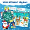 Набор Школа Деда Мороза пазл + книга 7734489 РА-00012755