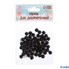 Глаза пришивные набор 60 шт размер 1 шт 0,6 см цвет чёрный 4301334 РА-00012911