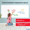 Доска-пленка маркерная самоклеящаяся белая 90х200см маркер и салфетка 237836 BRAUBERG РА-00013051
