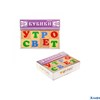 Кубики Деревянные 12шт Алфавит Русский Томик 1111-1 РА-00013703