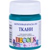 Краска по ткани 50мл изумрудная 4128720 Decola  РА-00013843 - фото 131040